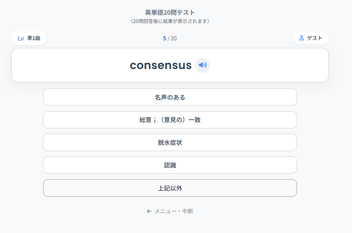 word-test