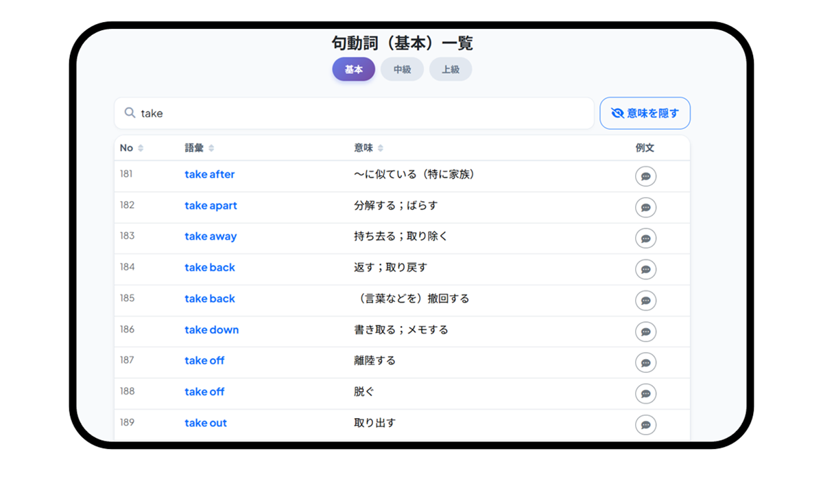word-list